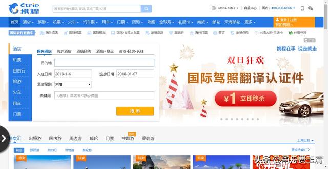 旅游建设网站，旅游建设网站有哪些