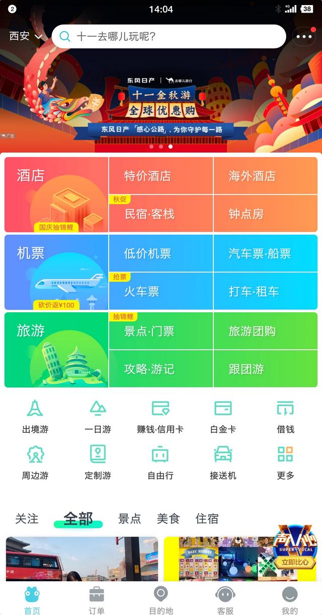 旅游建设网站，旅游建设网站有哪些