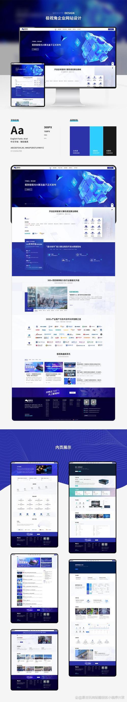 网站建设平台的分析方法有哪些，网站建设平台的分析方法有哪些呢