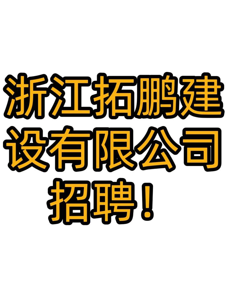 余姚网站建设公司招聘电话，余姚网站建设公司招聘电话号码