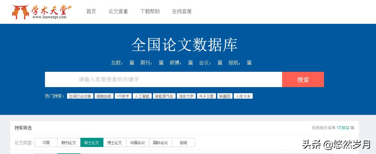 我的网站建设怎么写论文，我的网站建设怎么写论文范文