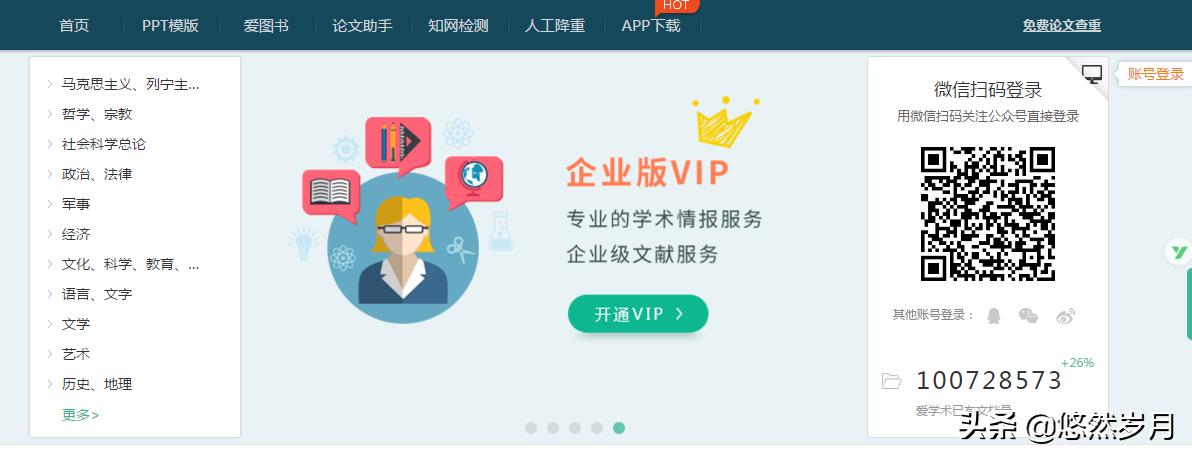 我的网站建设怎么写论文，我的网站建设怎么写论文范文