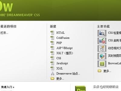 网页设计与制作是什么软件啊，网页设计与制作是什么软件啊