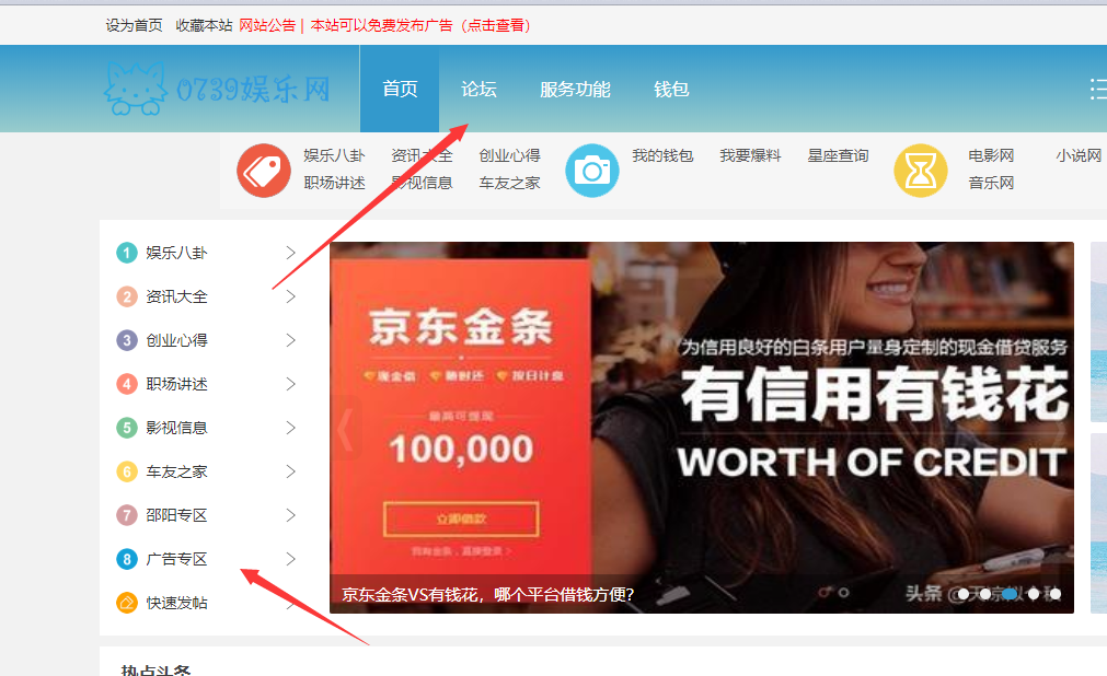 网站建设信息发布平台是什么，网站建设信息发布平台是什么意思