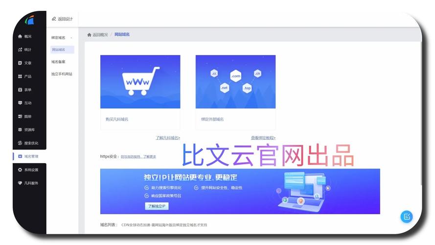 凡科网个人登录平台下载，凡科网个人登录平台下载安装