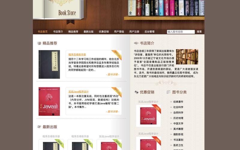 网站建设项目书，网站建设项目书籍有哪些