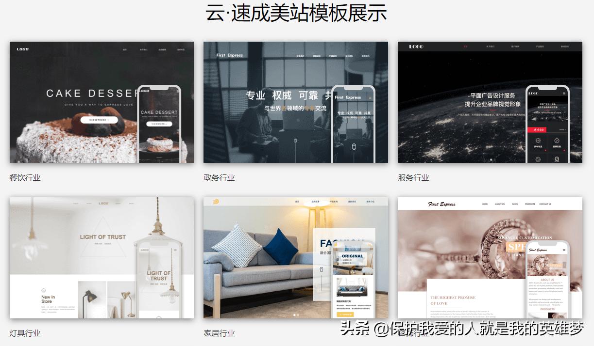 网站开发哪里好，网站开发哪里好做