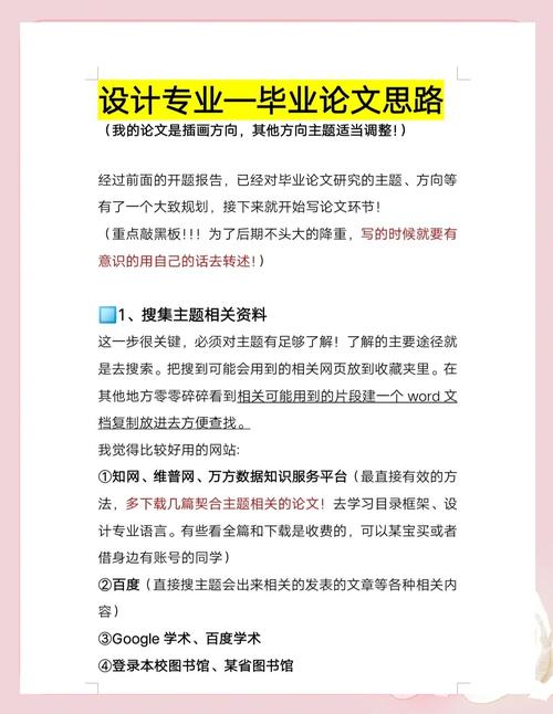 网站建设与网页制作毕业论文怎么写的，网站建设与网页制作毕业论文怎么写的好