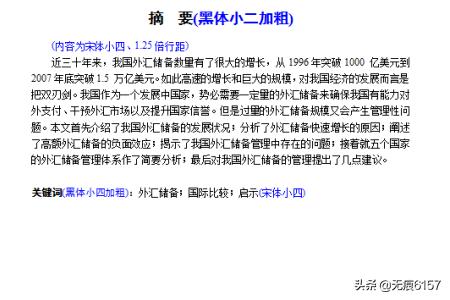 网站建设与网页制作毕业论文怎么写的，网站建设与网页制作毕业论文怎么写的好