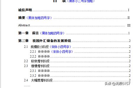 网站建设与网页制作毕业论文怎么写的，网站建设与网页制作毕业论文怎么写的好