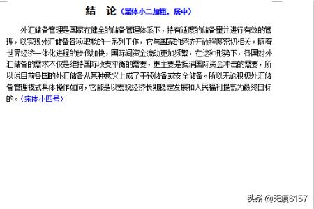 网站建设与网页制作毕业论文怎么写的，网站建设与网页制作毕业论文怎么写的好