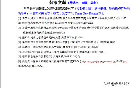网站建设与网页制作毕业论文怎么写的，网站建设与网页制作毕业论文怎么写的好
