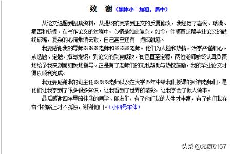 网站建设与网页制作毕业论文怎么写的，网站建设与网页制作毕业论文怎么写的好