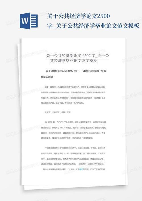 网站设计与制作毕业论文范文怎么写，网站设计与制作毕业论文范文怎么写好