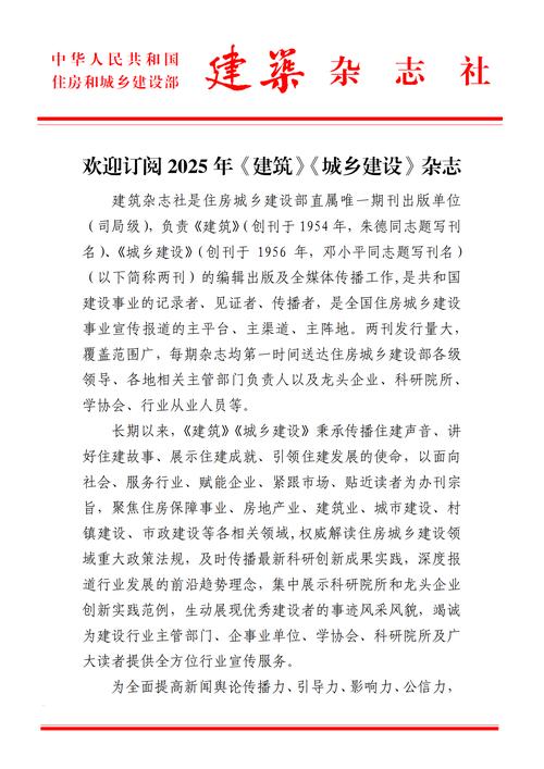 城乡住房建设网站官网，中国城乡住房建设网站官网
