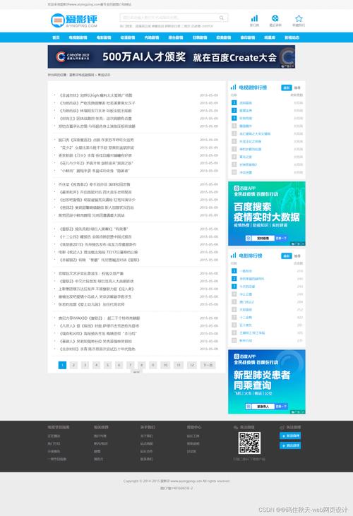 网页制作与网站建设实战教程答案，网页制作与网站建设在线作业答案