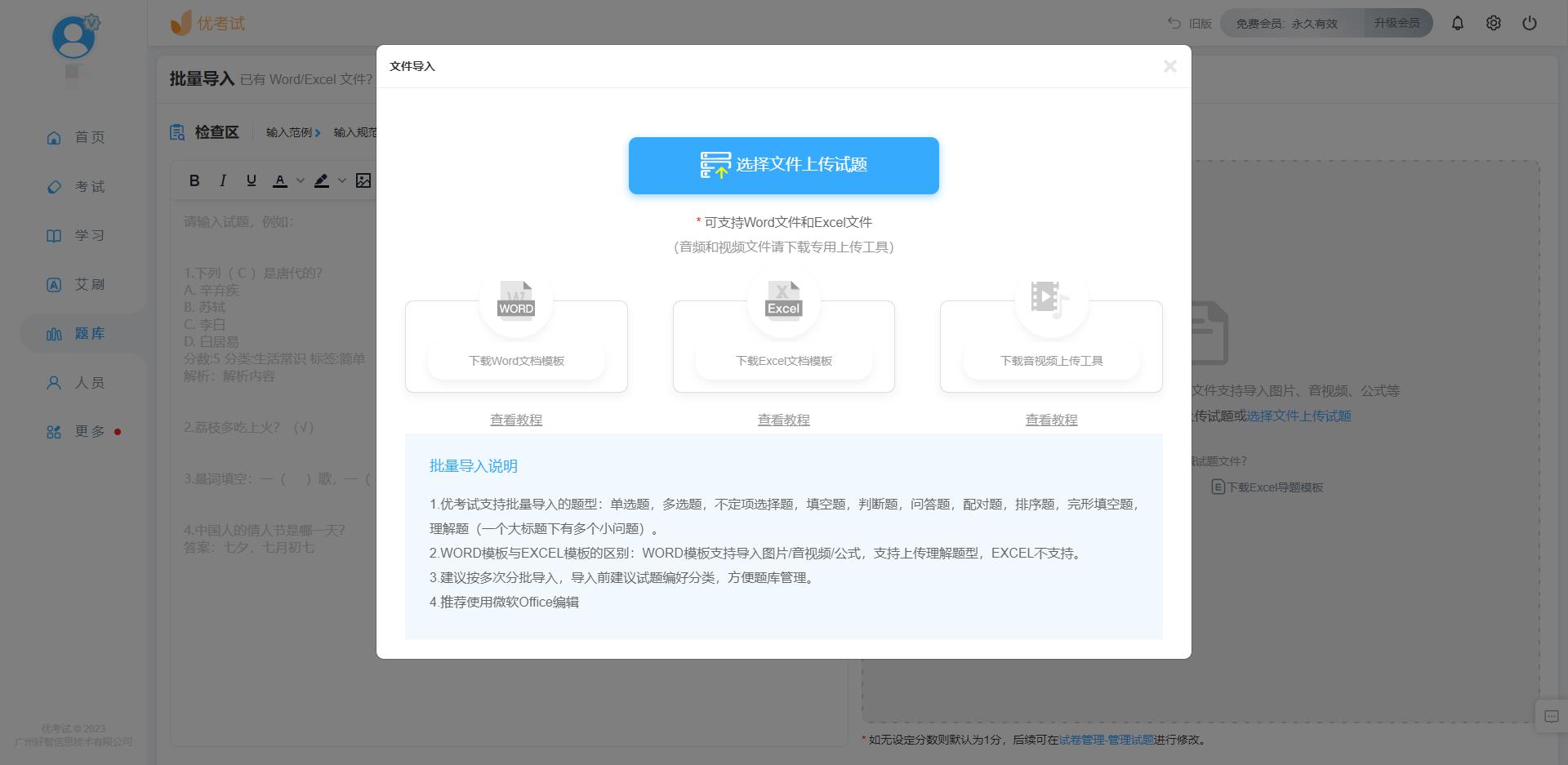 网页设计与网站建设题库，网页设计与网站建设题库的区别