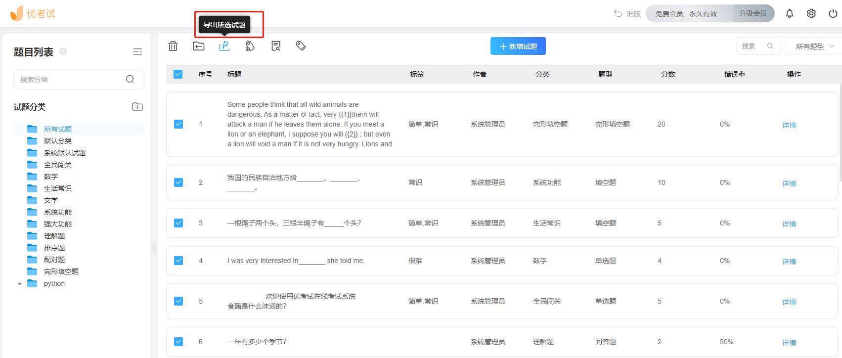 网页设计与网站建设题库，网页设计与网站建设题库的区别