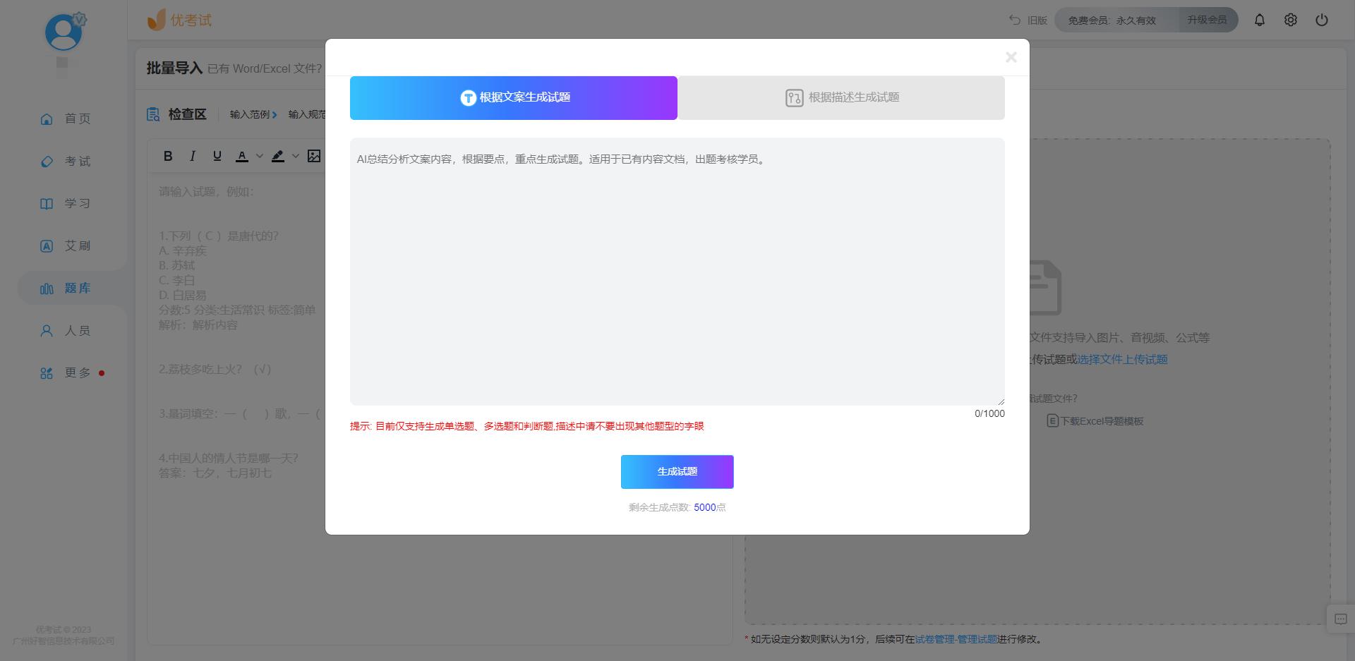 网页设计与网站建设题库，网页设计与网站建设题库的区别