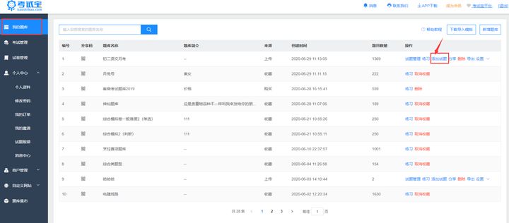 网页设计与网站建设题库，网页设计与网站建设题库的区别