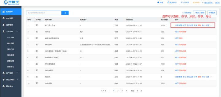网页设计与网站建设题库，网页设计与网站建设题库的区别