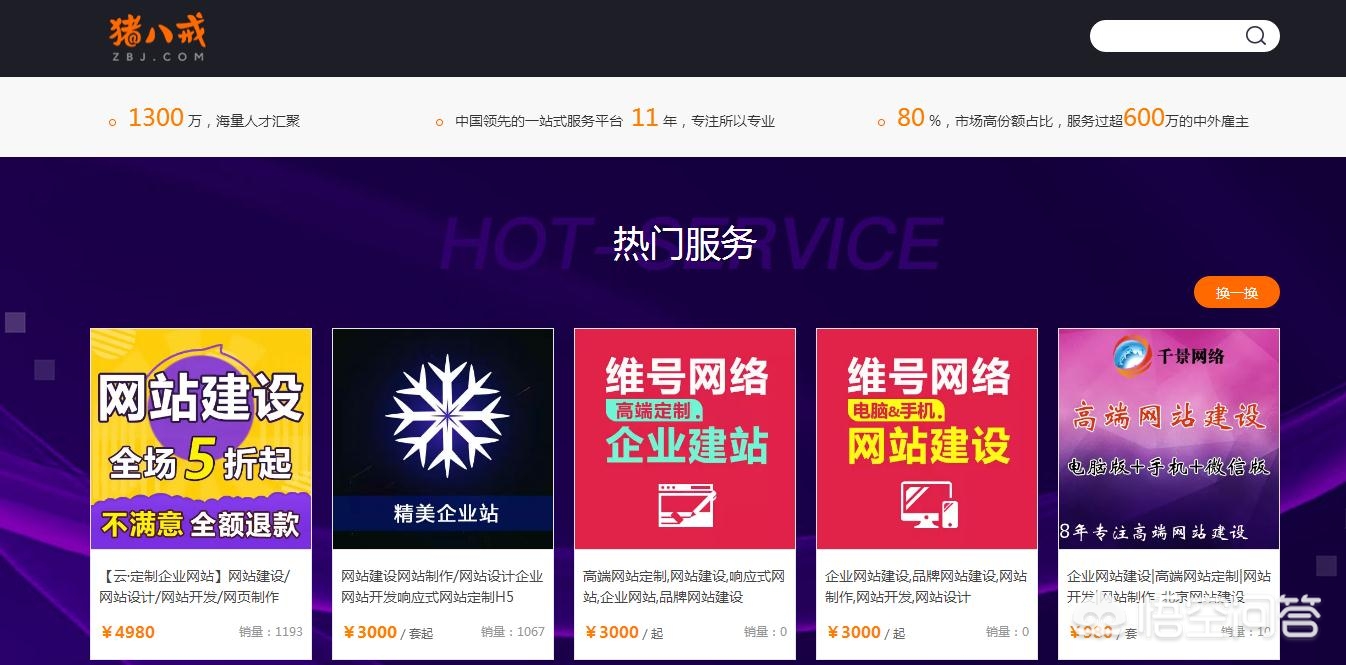网站建设开发外包公司有哪些，网站建设开发外包公司有哪些岗位