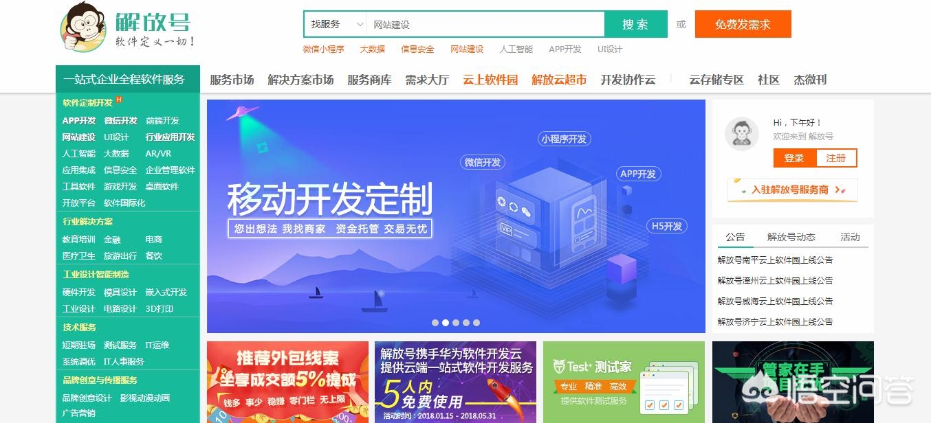 网站建设开发外包公司有哪些，网站建设开发外包公司有哪些岗位