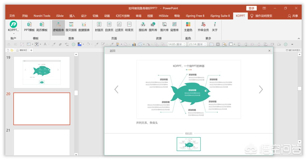 网站搭建教程PPT，网站搭建教程