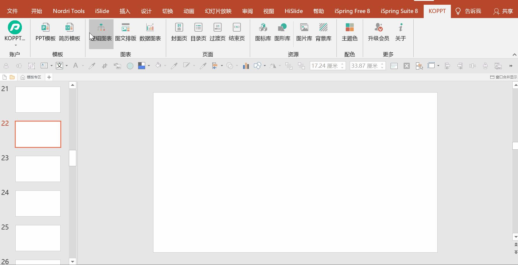 网站搭建教程PPT，网站搭建教程