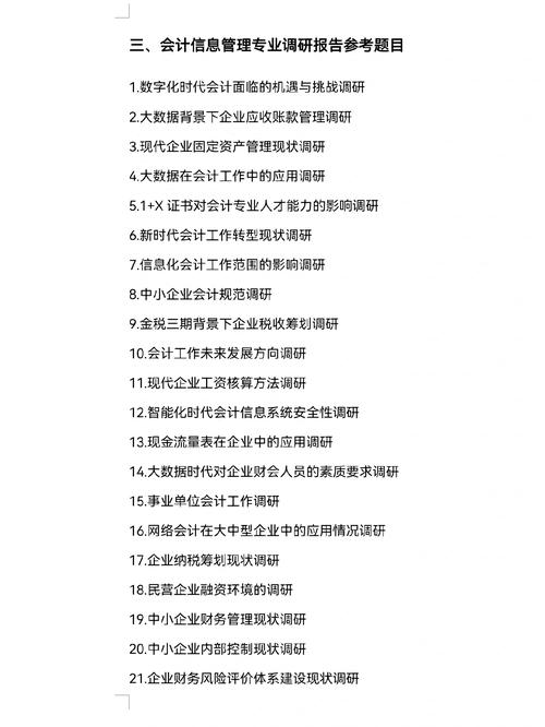 网站设计的毕业论文题目，网站设计的毕业论文题目怎么写