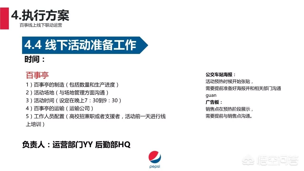 网站平台建设方案，网站平台建设方案怎么写