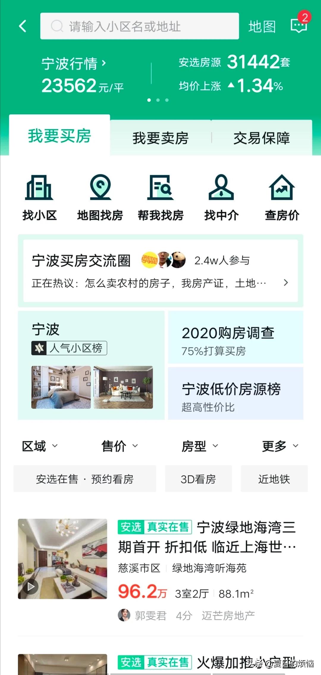 宁波网站建站模板，宁波免费网站建站模板