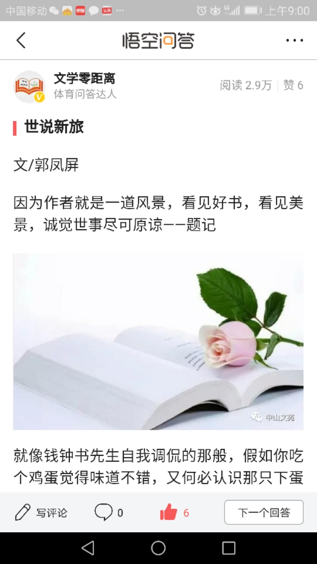 我的网站怎么写文章，我的网站怎么写文章呢