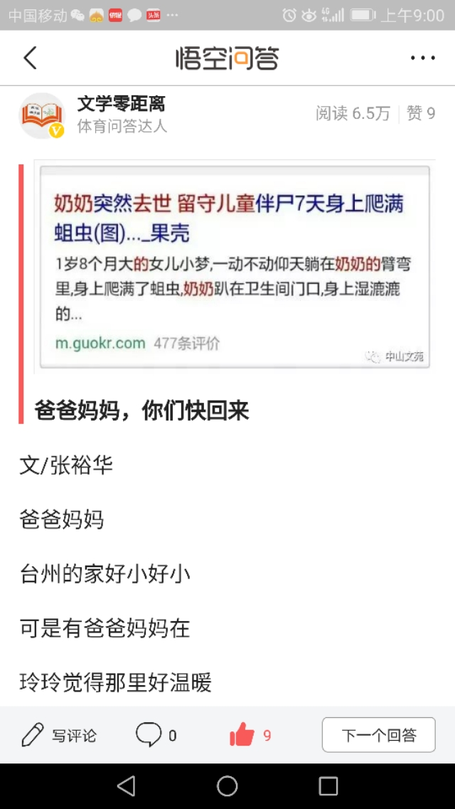 我的网站怎么写文章，我的网站怎么写文章呢