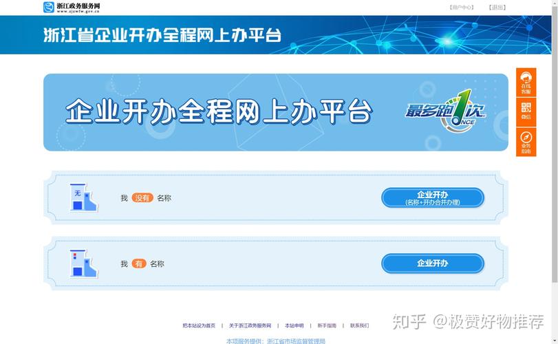 公司网站申请注册，公司网站申请注册流程