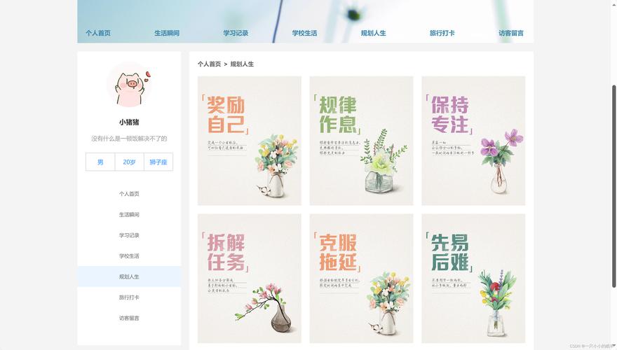 个人网站建设方案书，个人网站建设方案书模板