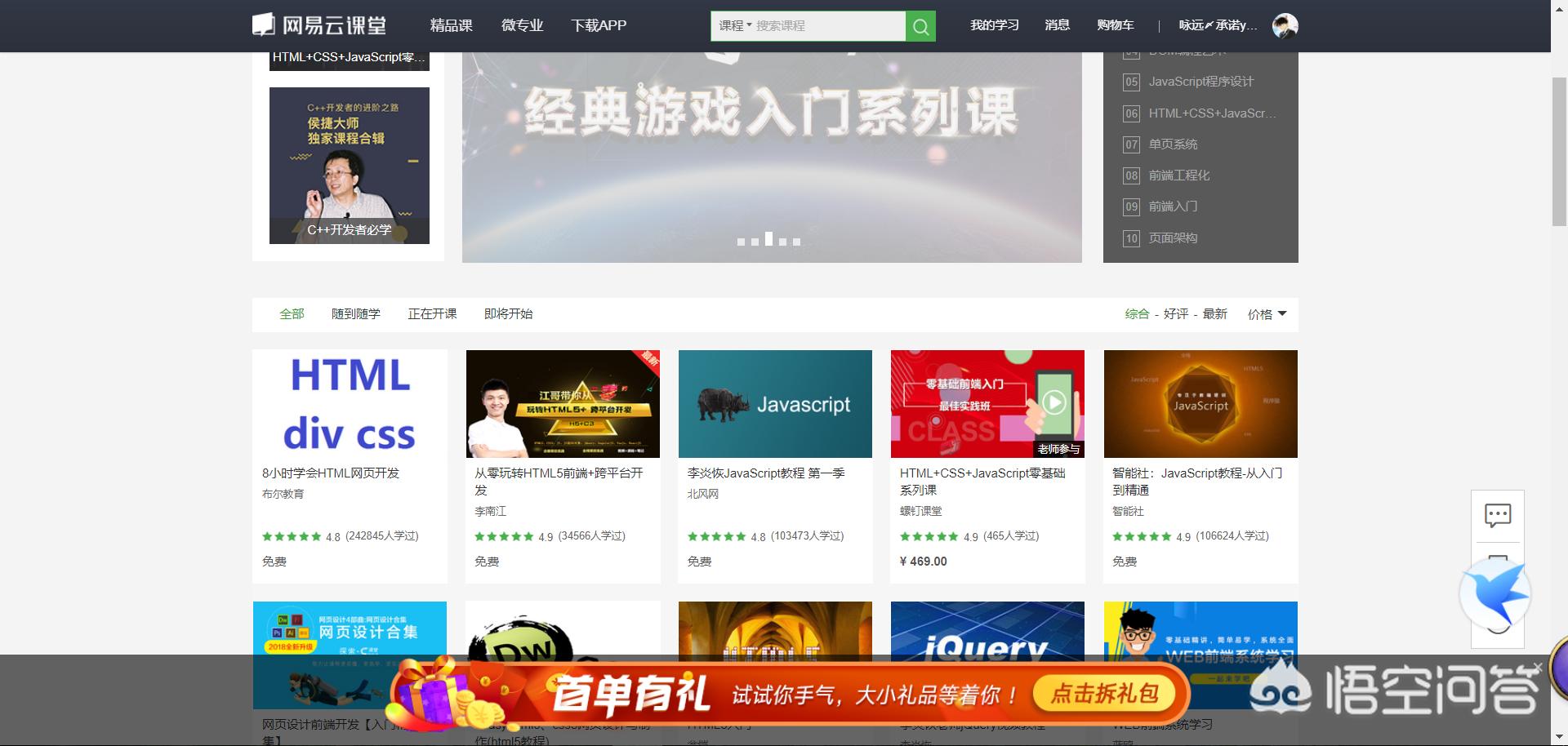 网站设计与制作教程视频，网站设计与制作教程视频讲解