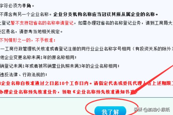 网站注册公司具体流程，网站注册公司具体流程图