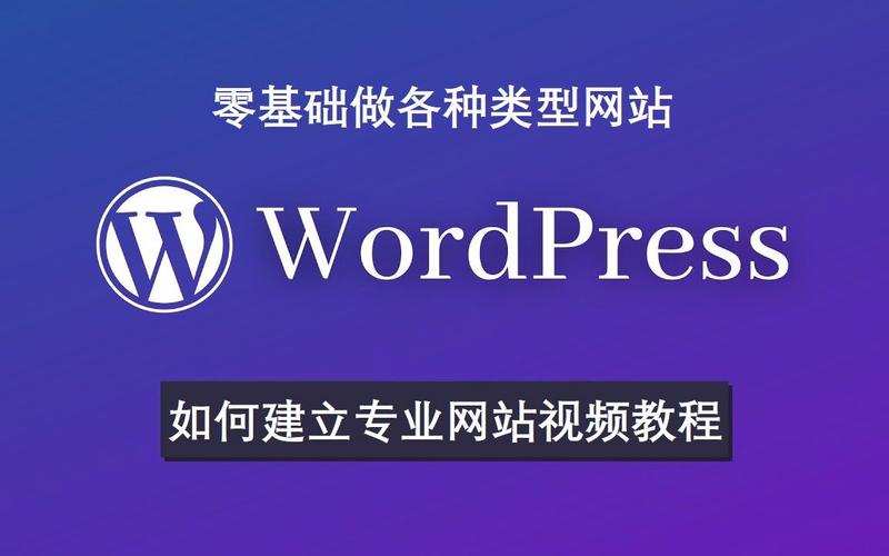 网站建设视频教学，网站建设视频教学怎么做