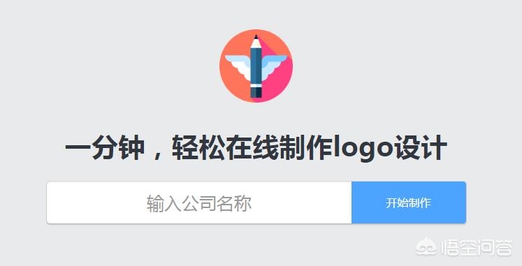 网站建设公司logo，网站建设公司咨询