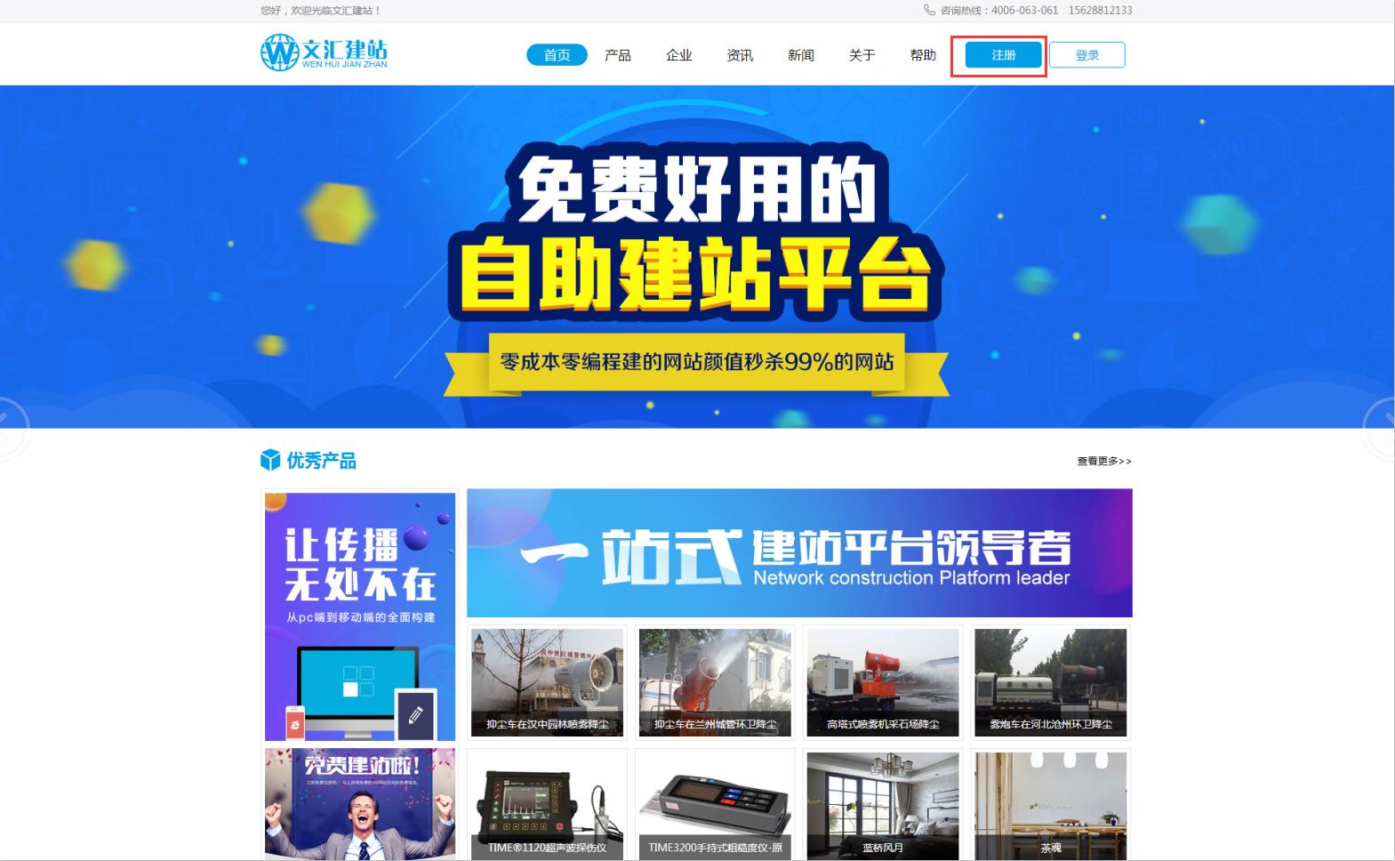 网站建设哪家好公司，网站建设哪家公司比较好