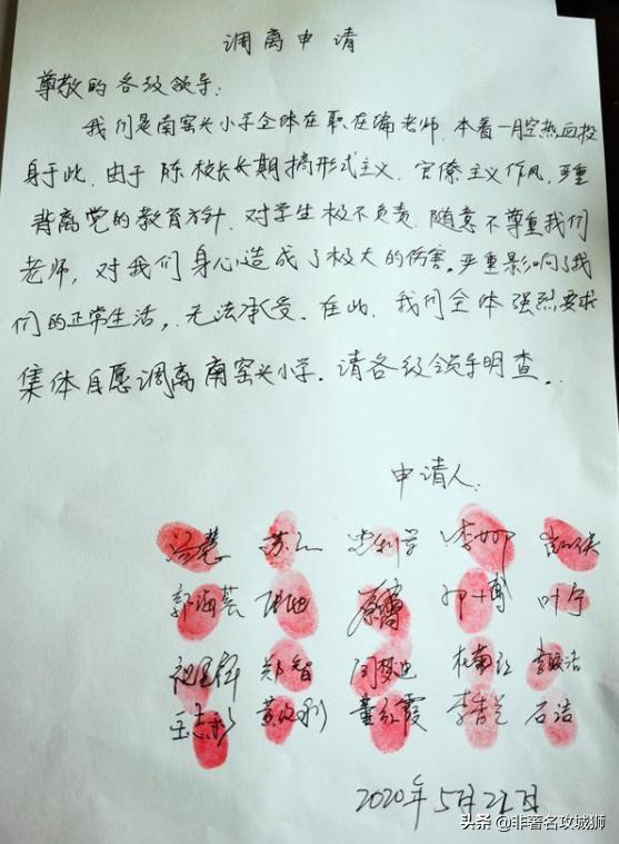 第2名举报第1名，第二名举报第一名