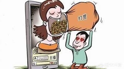 卖掉孩子打赏主播，卖掉孩子打赏主播违法吗