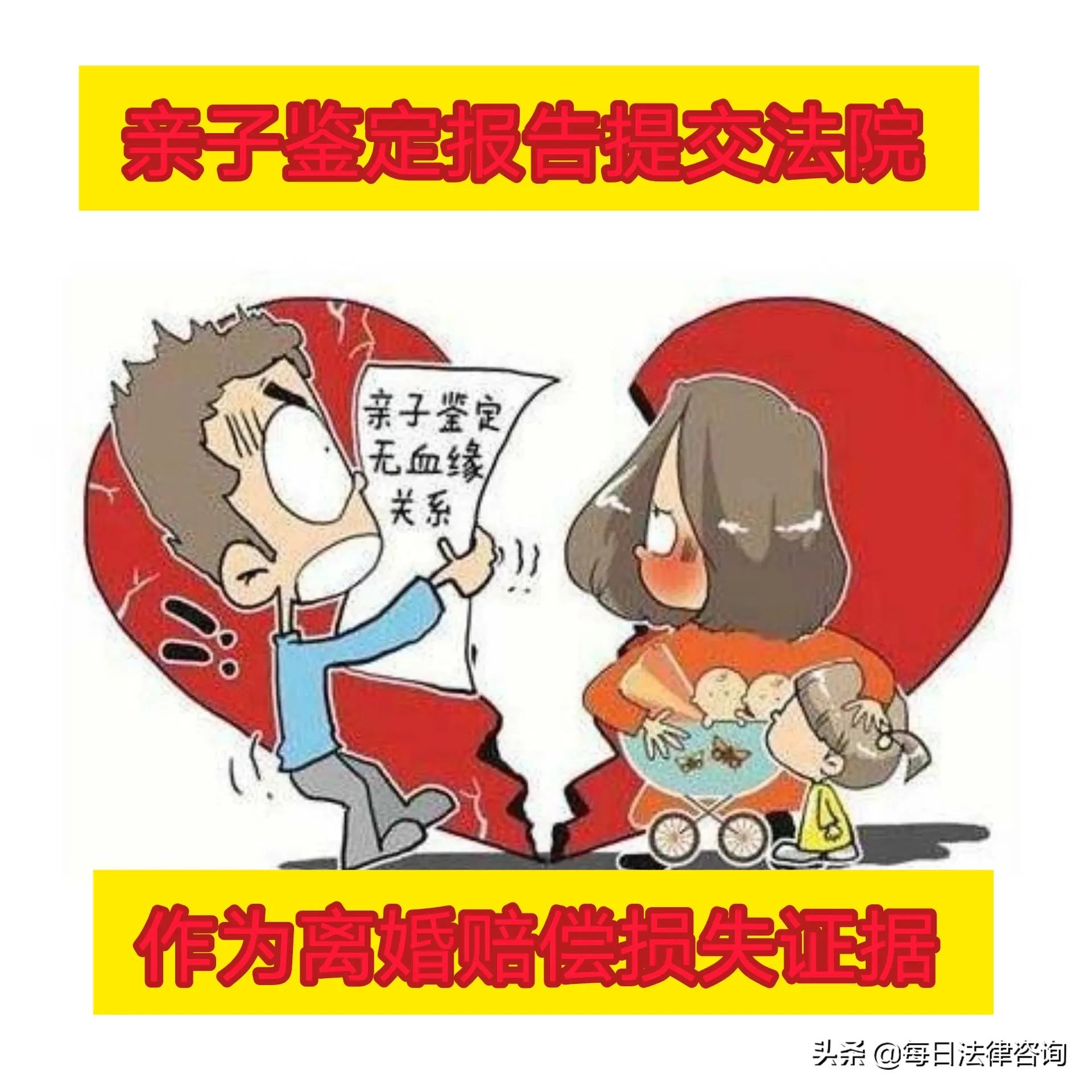 与2伴侣生子均非亲生，俩孩子都非亲生