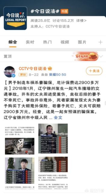 丈夫回应骗保指责，丈夫回应骗保指责怎么回复