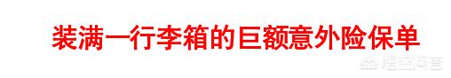 丈夫回应骗保指责，丈夫回应骗保指责怎么回复