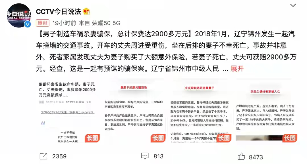 丈夫回应骗保指责，丈夫回应骗保指责怎么回复