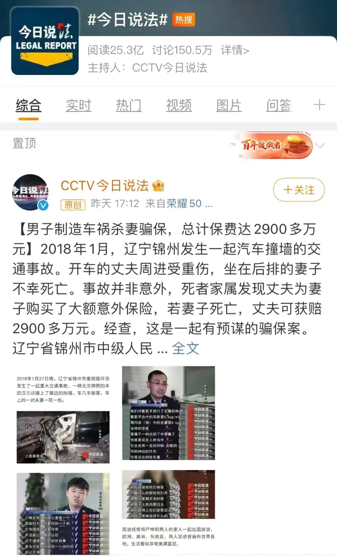 丈夫回应骗保指责，丈夫回应骗保指责怎么回复