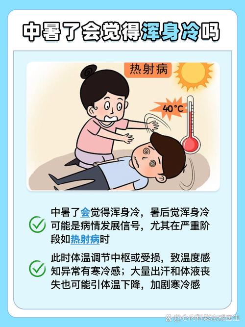 走出空调房冷中暑，空调房出门中暑