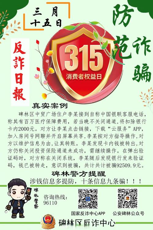 警惕花钱改分骗局，网警护航高考:警惕花钱改分骗局